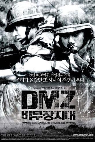 DMZ (Demilitarized Zone) (2004)