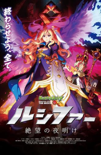 Monster Strike the Movie: Lucifer Dawn of Despair (2020)