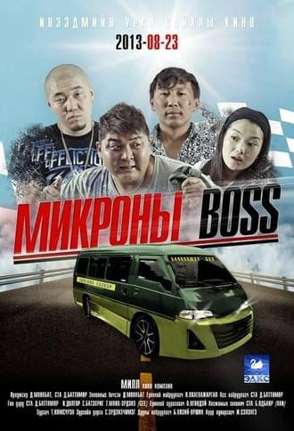 The Minibus Boss (2013)