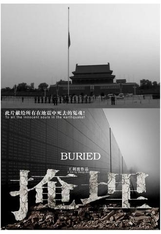 Buried (2009)