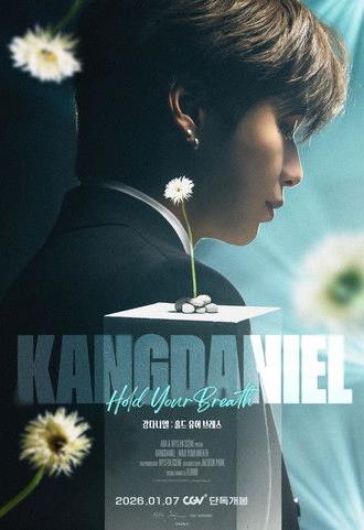 KANGDANIEL: HOLD YOUR BREATH (2026)
