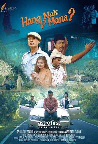 Hang Nak P Mana? (2023)