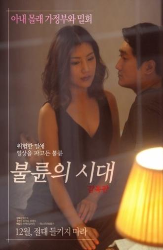 Age of Adultery (2017)