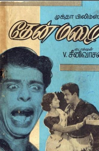 Thenmazhai (1966)