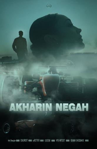 Akharin Negah (2025)