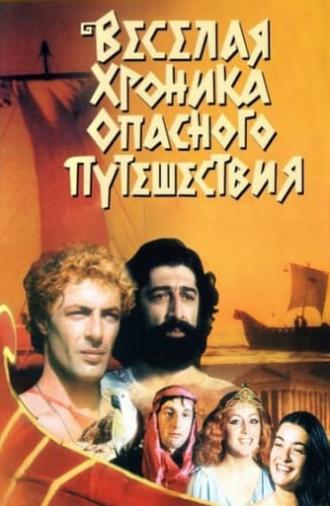 Argonauts (1986)