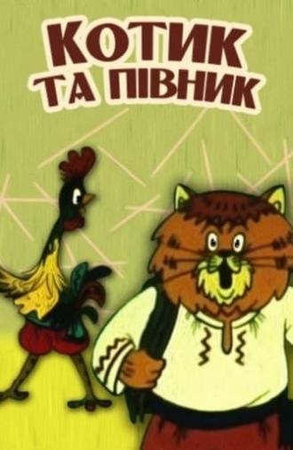 The Cat and the Rooster (1991)