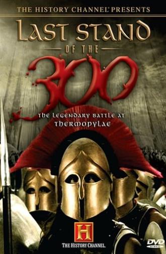 Last Stand of the 300 (2007)