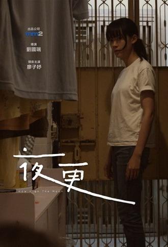 How High the Moon (2019)