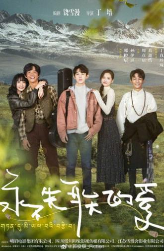 Everlasting Love (2025)