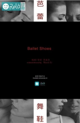 Ballet Shoes (2016)