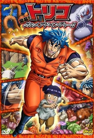 Toriko 3D Movie: Kaimaku! Gourmet Adventure!! (2011)