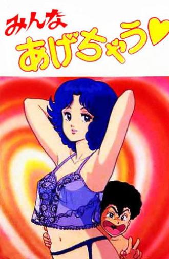 I'm All Yours (1991)