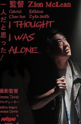I Thought I Was Alone (2023)