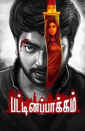 Pattinapakkam (2017)