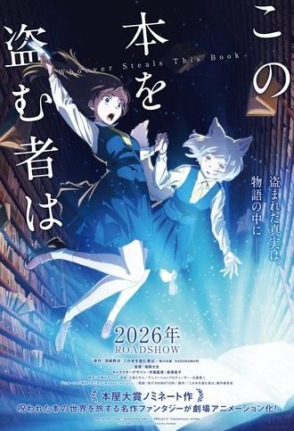 Whoever Steals This Book (2025)