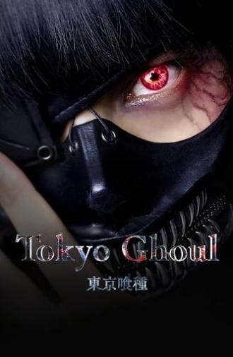 Tokyo Ghoul (2017)