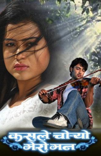 Kasle Choryo Mero Mann (2013)