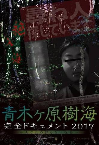 Aokigahara Jukai: Complete Document 2017 - The Curse You Don't Know (2017)