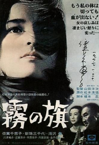 A Trap (1965)