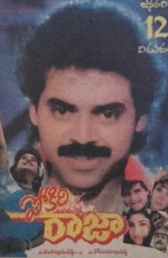 Pokiri Raja (1995)