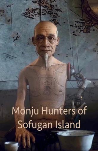 Monju Hunters of Sofugan Island (2017)