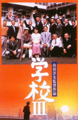 A Class to Remember III: The New Voyage (1998)