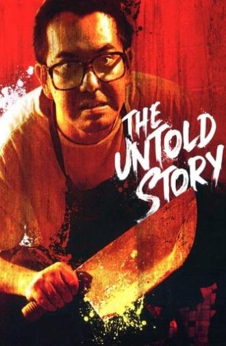 The Untold Story (1993)