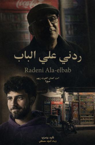 BRING ME BACK TO THE DOOR (2026)