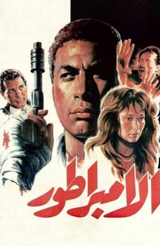The Emperor (1990)