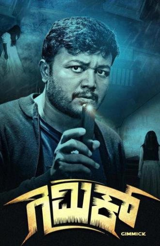 Gimmick (2019)