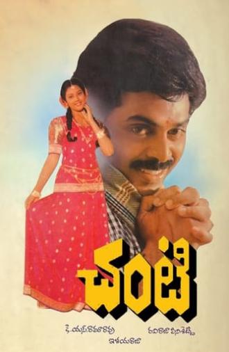 Chanti (1992)