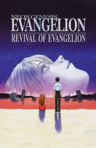 The End of Evangelion_Revival_I Need You (1998)
