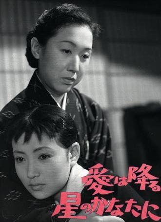 Love is Beyond the Falling Stars (1956)