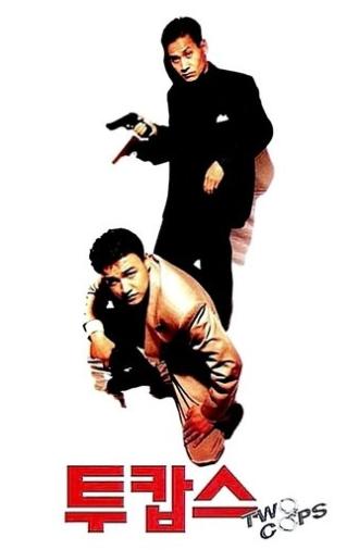Two Cops (1993)