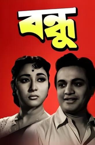 Bandhu (1958)