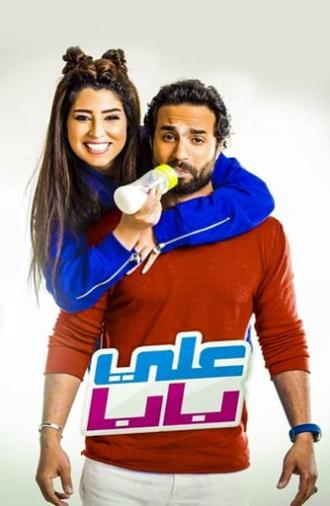 Ali Baba (2018)