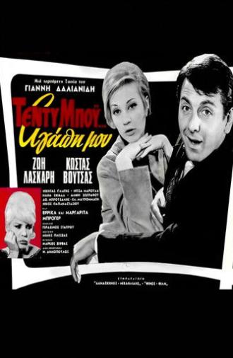 Teddy Boy My Love (1965)