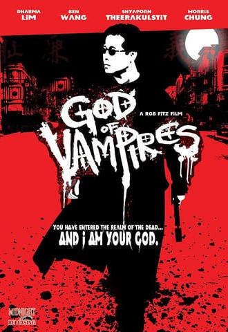 God of Vampires (2010)