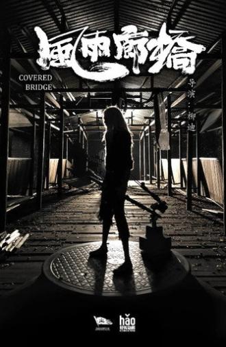 Bridge (2019)