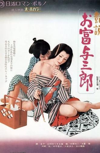 Romantic Tale: Otomi and Yosaburo (1972)