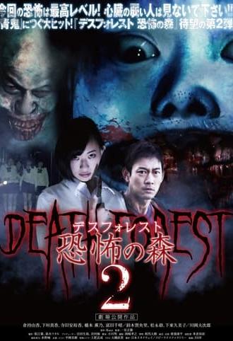 Death Forest: Forbidden Forest 2 (2015)