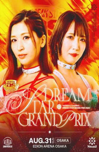 Marigold DREAM✴︎STAR Grand Prix 2024 ~ Day 1 (Afternoon) (2024)