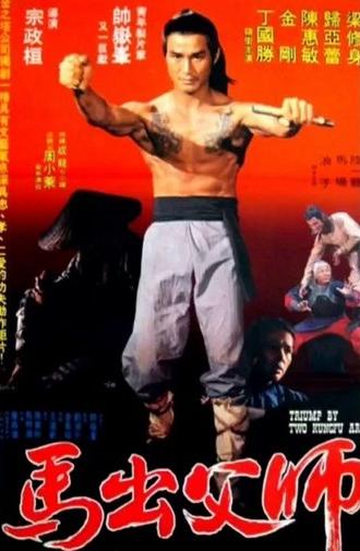 Triumph Of Two Kung-Fu Arts (1977)
