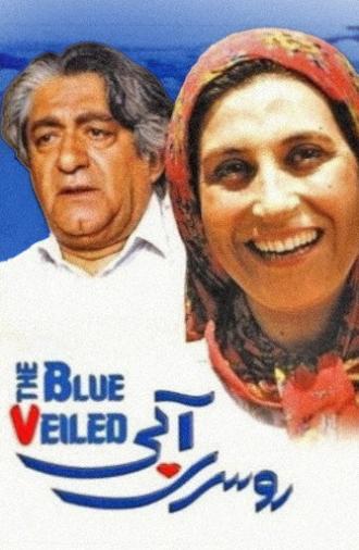 The Blue-Veiled (1995)