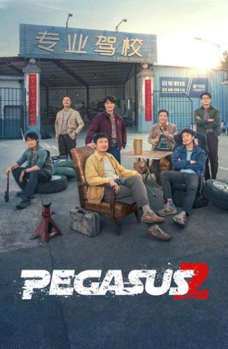 Pegasus 2 (2024)