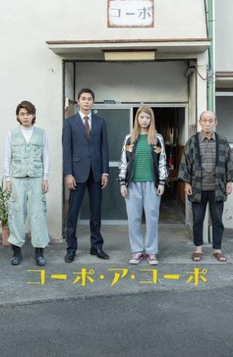 Corpo a Corpo (2023)