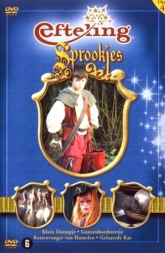 Efteling Sprookjes Deel 4 (2009)