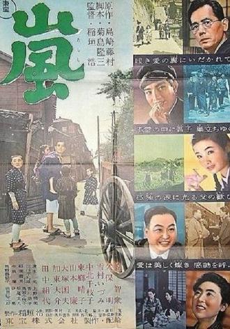 The Storm (1956)