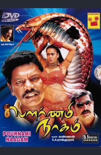 Punnami Nagu (2009)